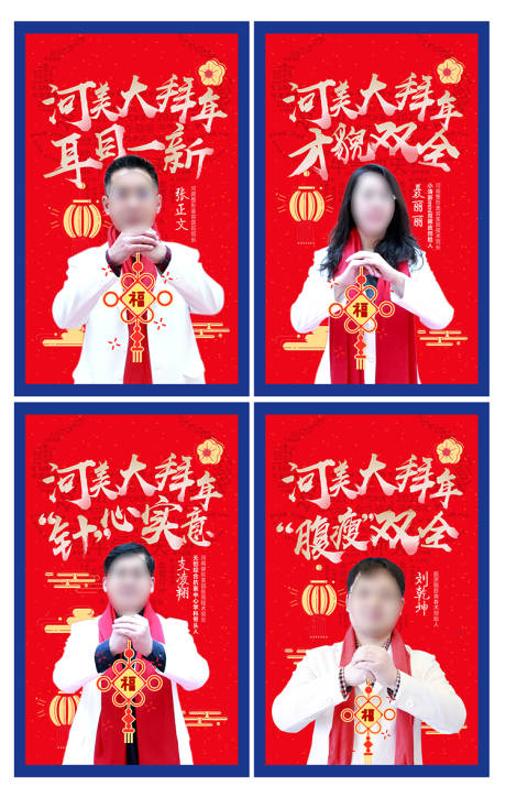 源文件下載【享設計】搜索編號：81450015723197354【整形醫院專家系列海報】