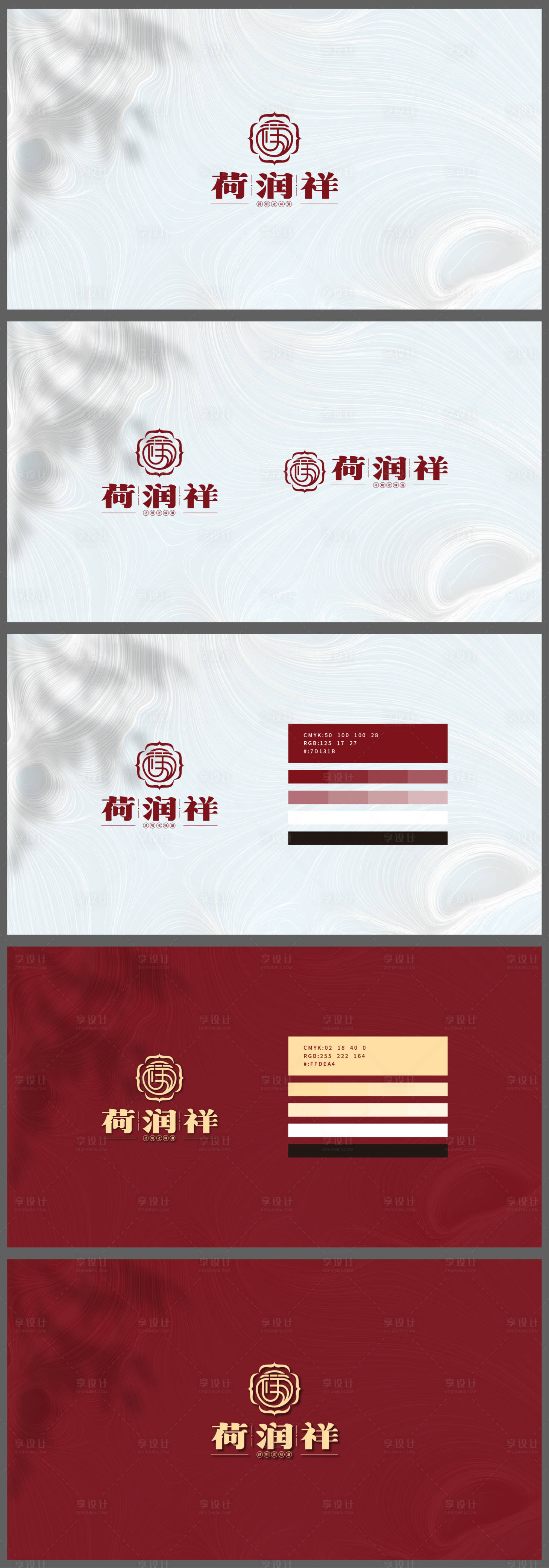 源文件下载【享设计】搜索编号：31750015092624723【古风面馆LOGO提案】