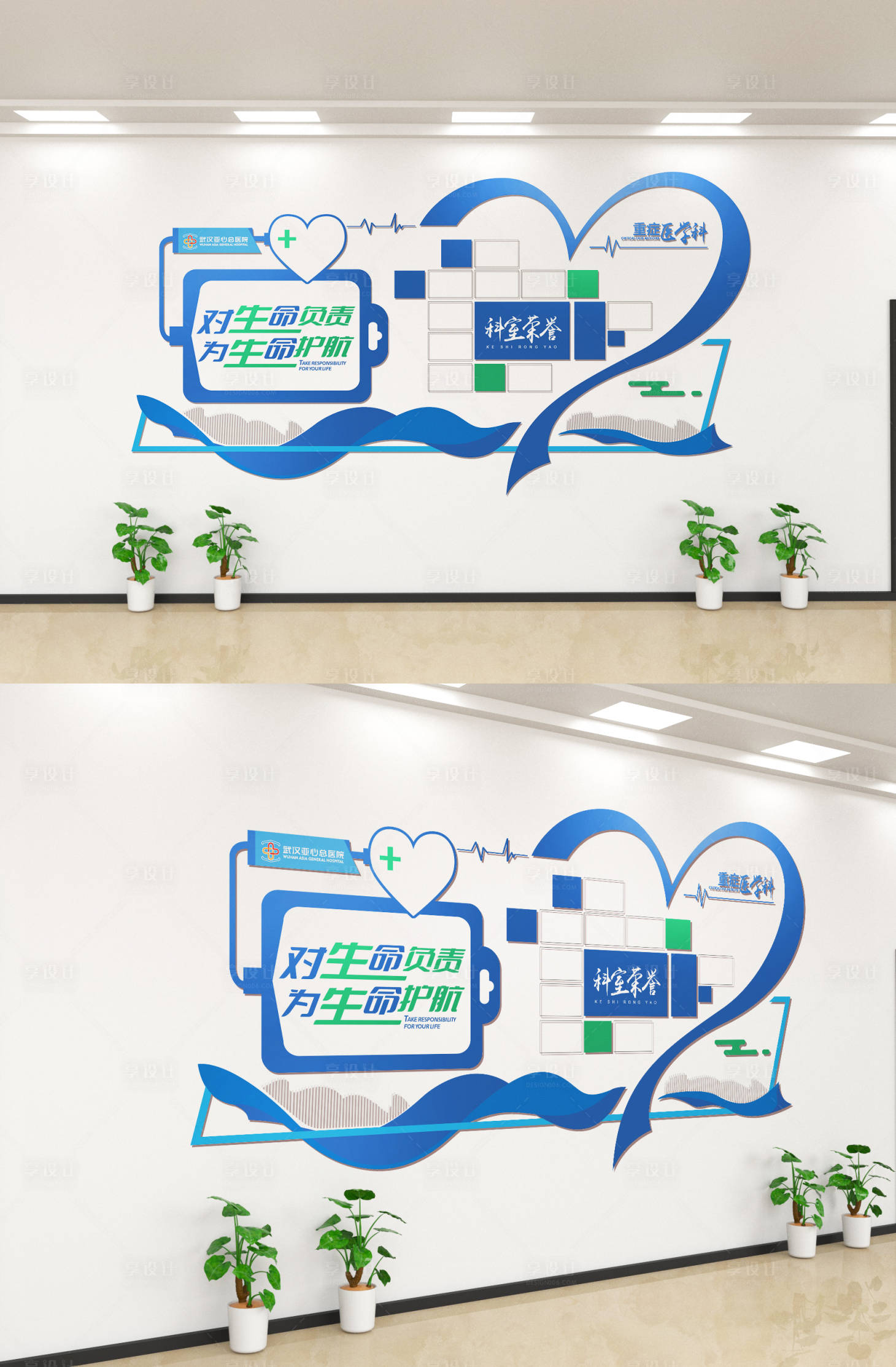 源文件下载【享设计】搜索编号：68110015061835801【医院展示墙医疗文化墙  】