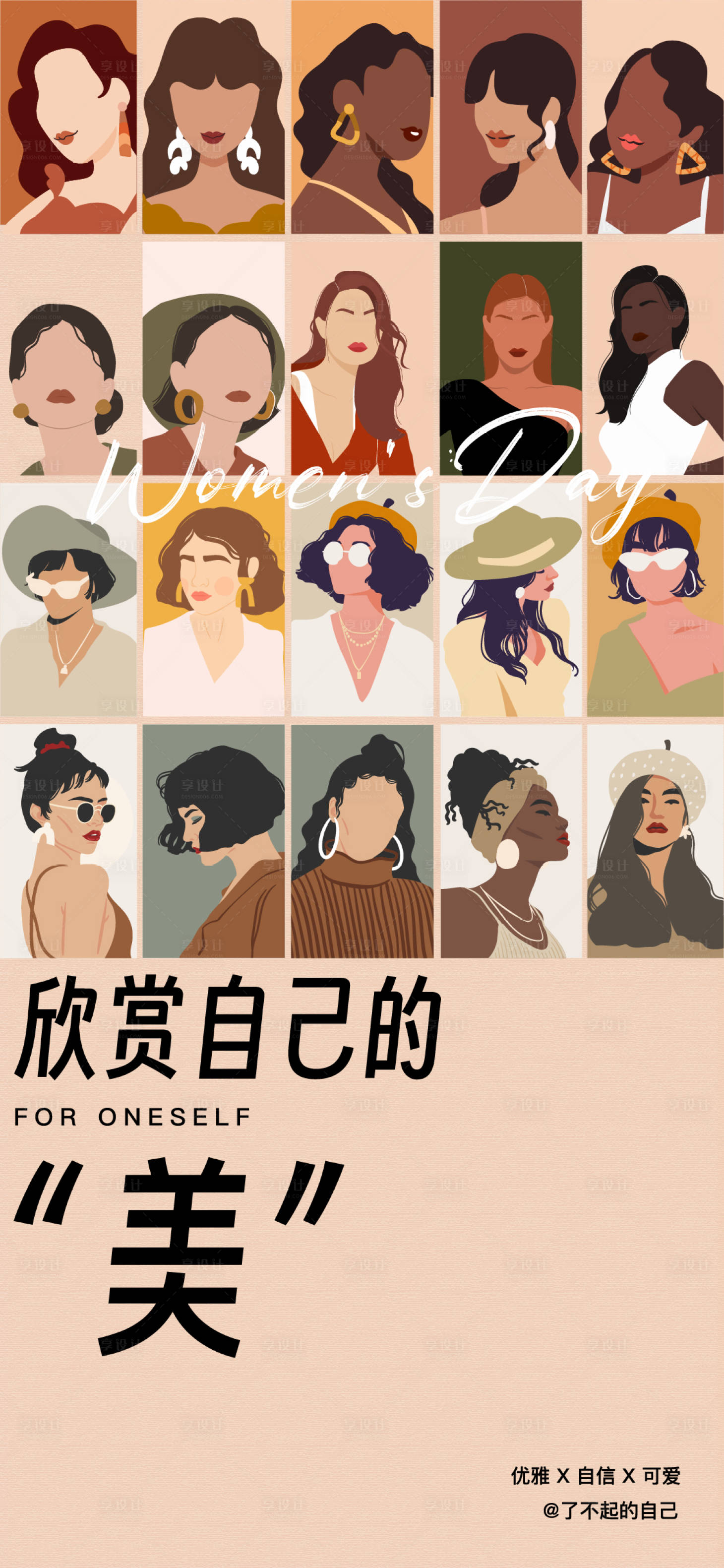 源文件下载【女神节海报  】编号：94710015203567173