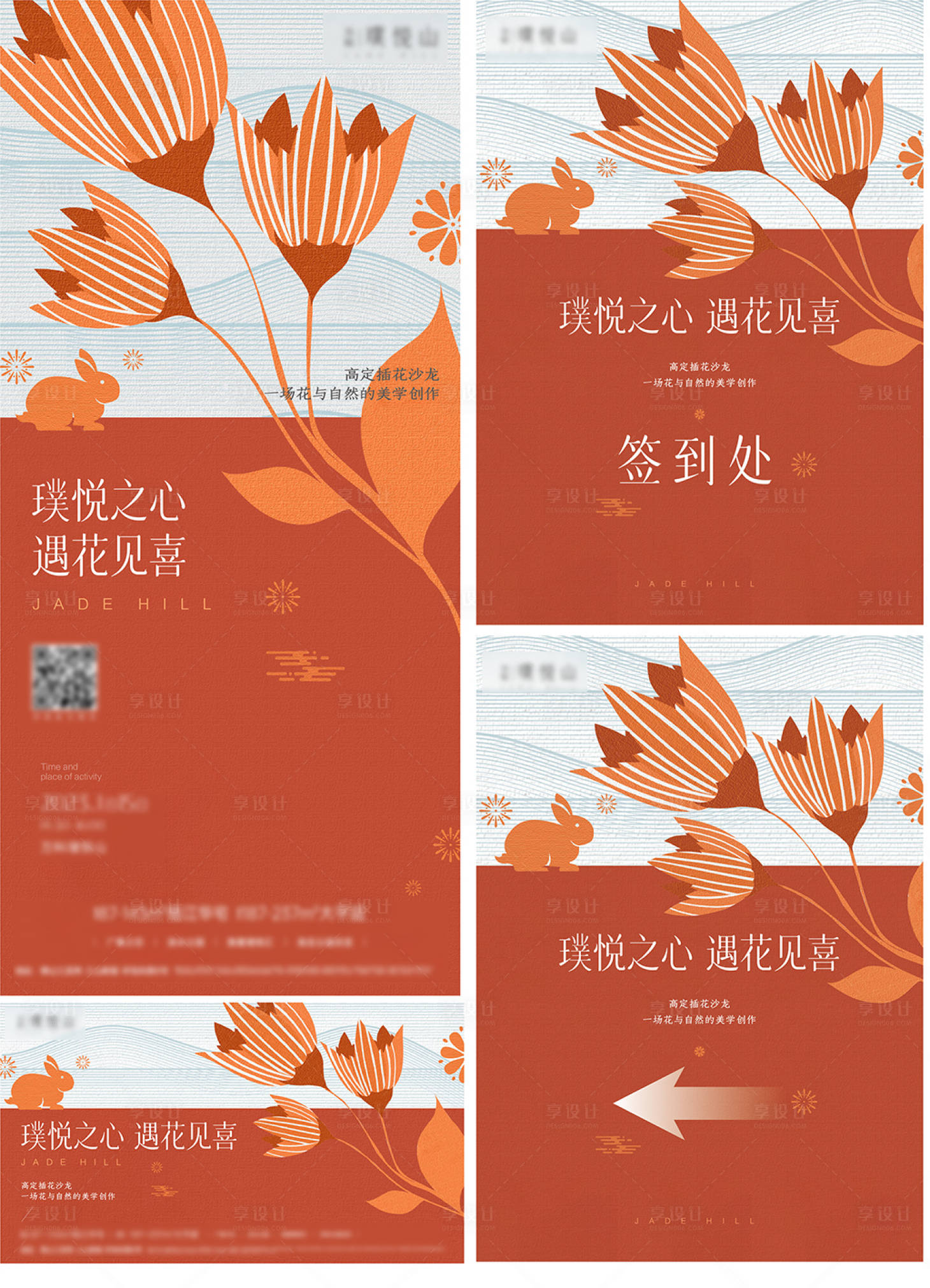 源文件下載【享設(shè)計(jì)】搜索編號(hào)：45400015771846830【插畫活動(dòng)刷屏+16x9+兩個(gè)水牌】