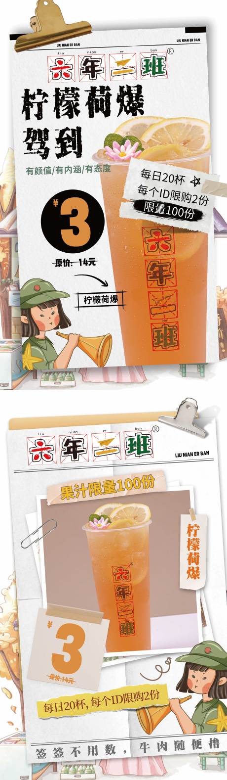 源文件下载【享设计】搜索编号：85490015591948542【奶茶海报】