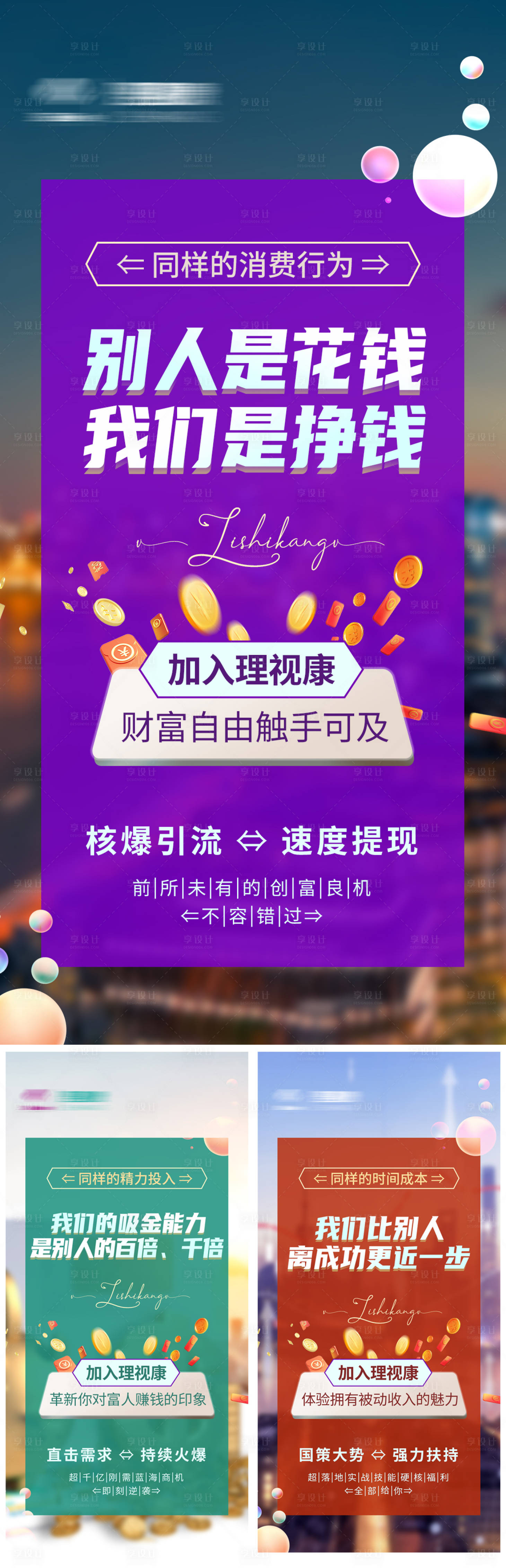 源文件下載【享設計】搜索編號：98700015412806012【商業招商系列海報】
