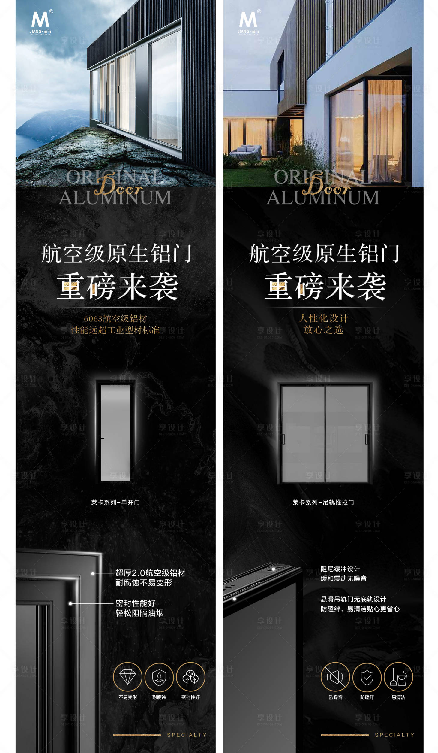 源文件下载【门窗产品推广长图海报】编号：58460015280058887