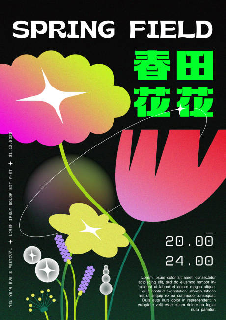 源文件下载【享设计】搜索编号：54850015457374192【春季户外踏青酸性海报】