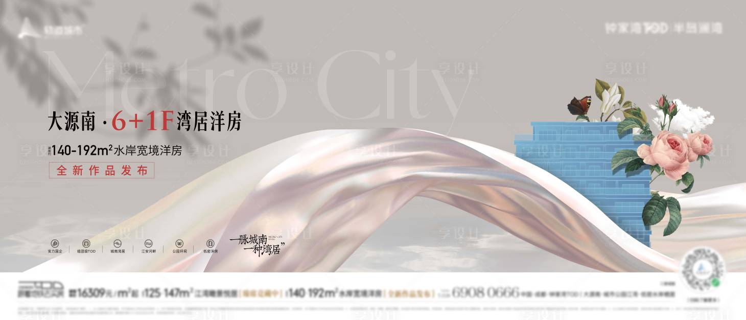源文件下载【地产主画面】编号：97700015401413967