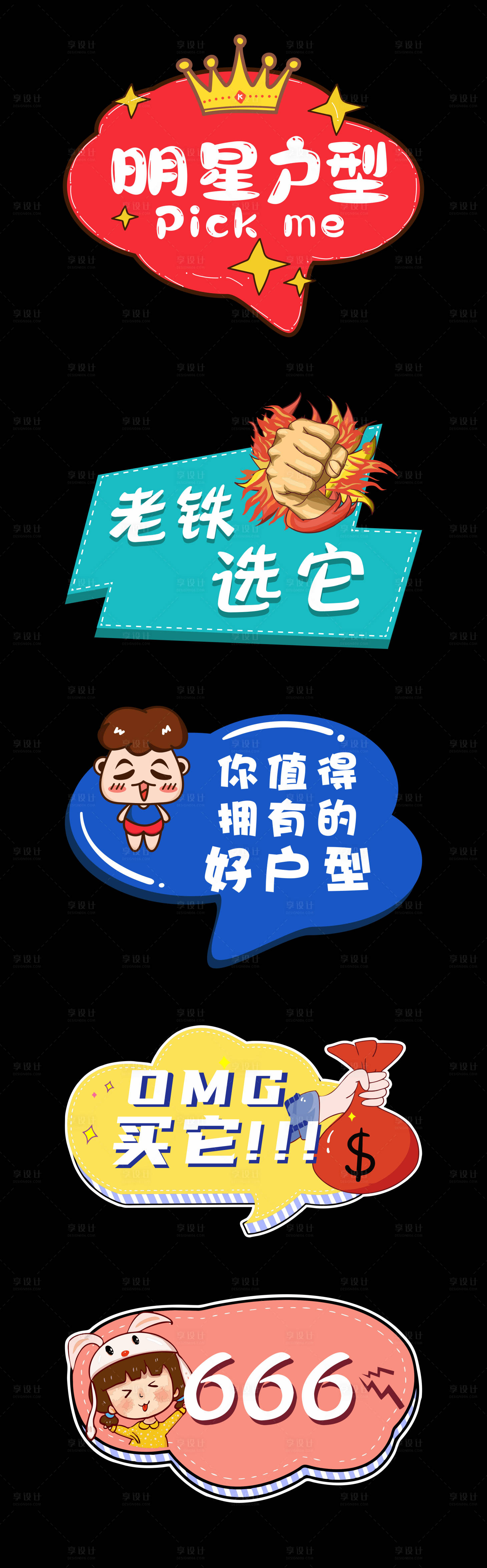 源文件下载【享设计】搜索编号：63020015255277583【房地产直播手举牌  】