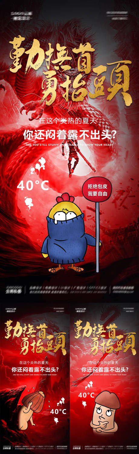 源文件下载【医美私密龙抬头海报】编号：86320015527427887