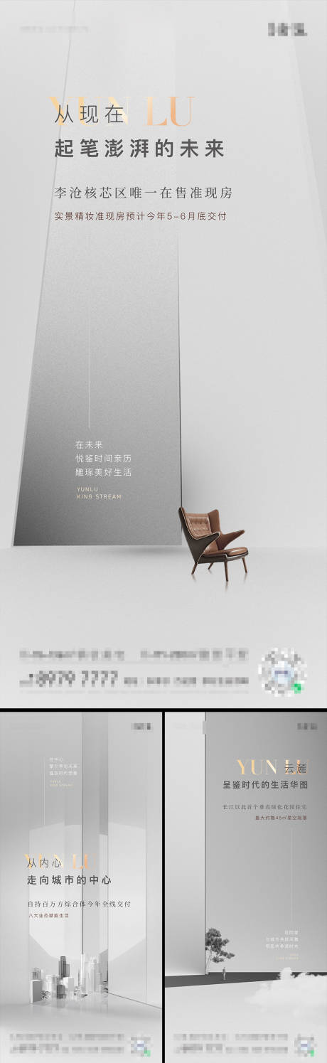 源文件下载【地产价值点系列海报】编号：11960015380907435