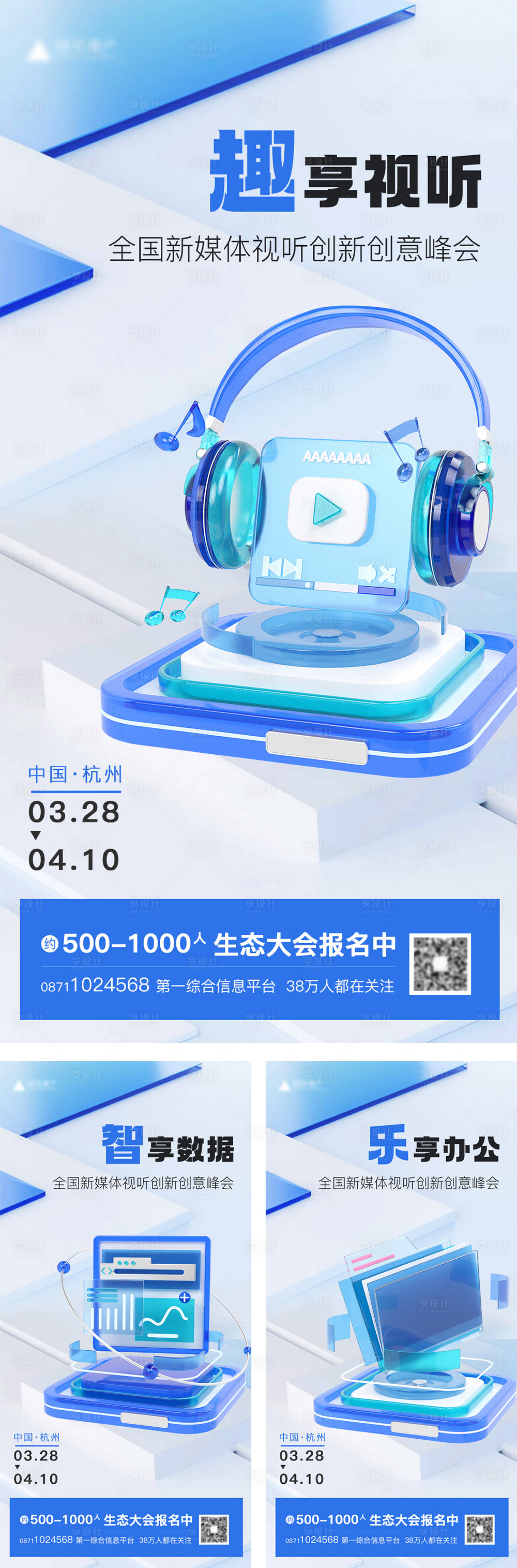 源文件下载【互联网质感产品发布会海报】编号：92800015220035326