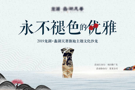 源文件下载【享设计】搜索编号：11840015427367468【永不褪色的优雅背景板】
