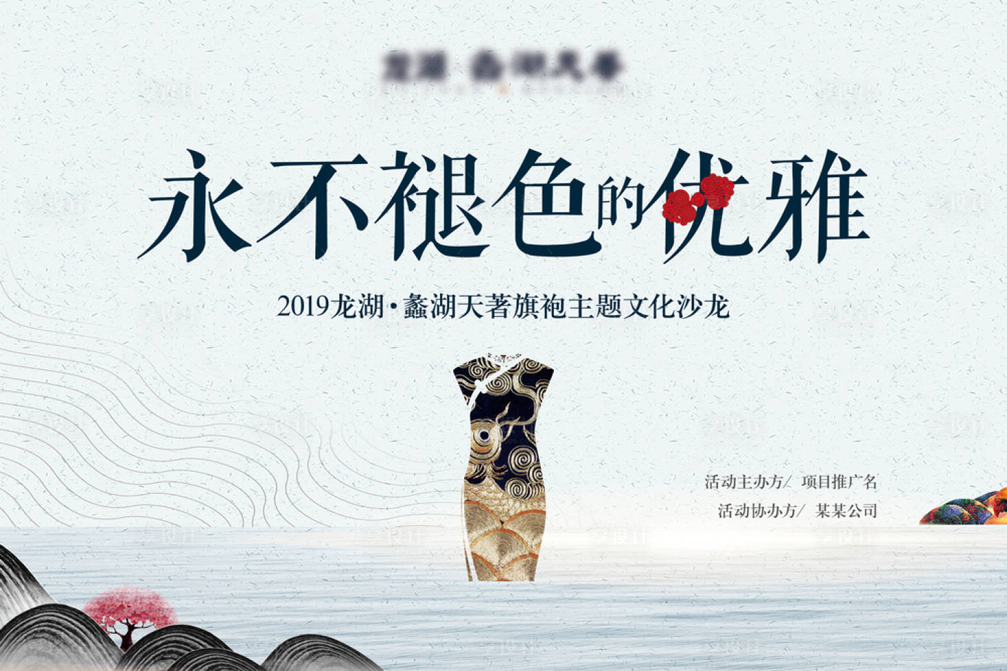 源文件下載【享設計】搜索編號：11840015427367468【永不褪色的優雅背景板】