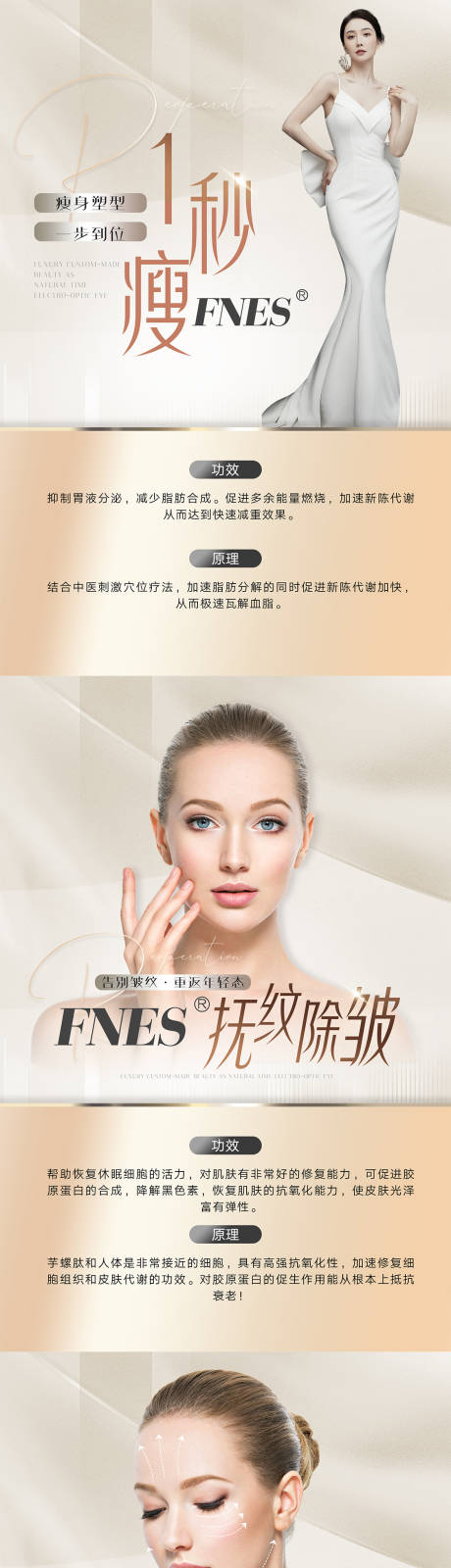 源文件下載【美業輕醫美品項海報】編號：57030015123576365