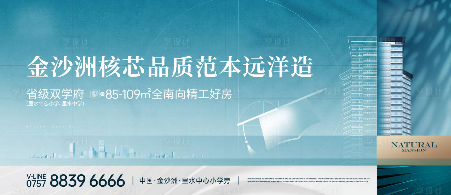 源文件下載【地產(chǎn)戶外廣告】編號(hào)：24370015747923683