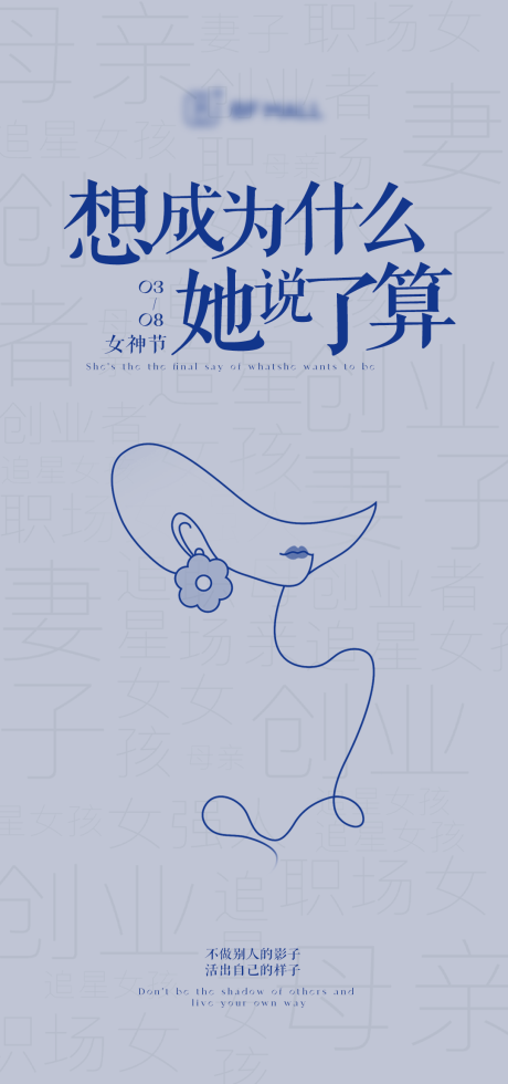 源文件下载【女神节3.8妇女节】编号：88290015200518855