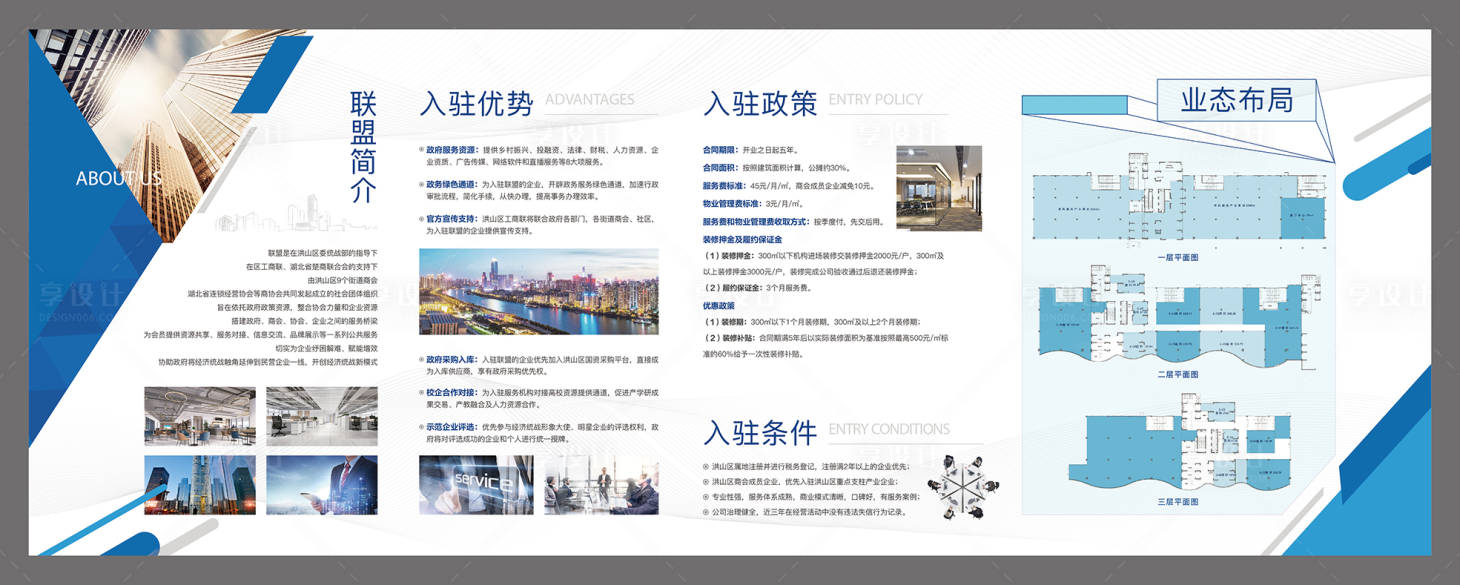 源文件下载【享设计】搜索编号：98120015207527171【招商展板】