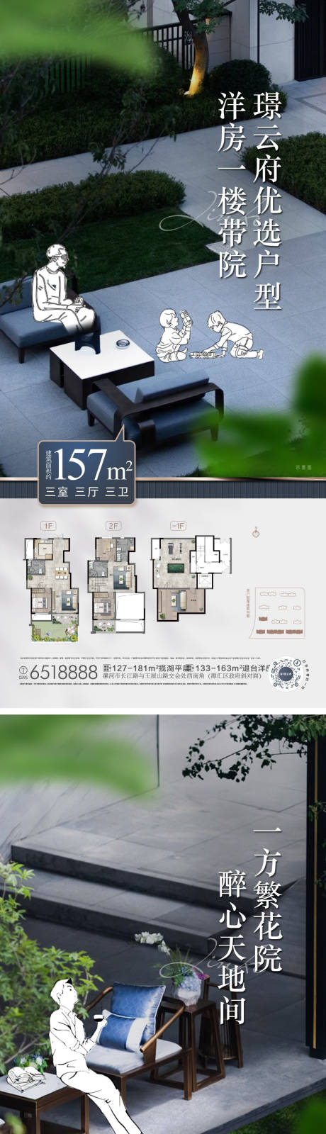 源文件下载【院子 花园 一楼价值系列】编号：53330015230467592