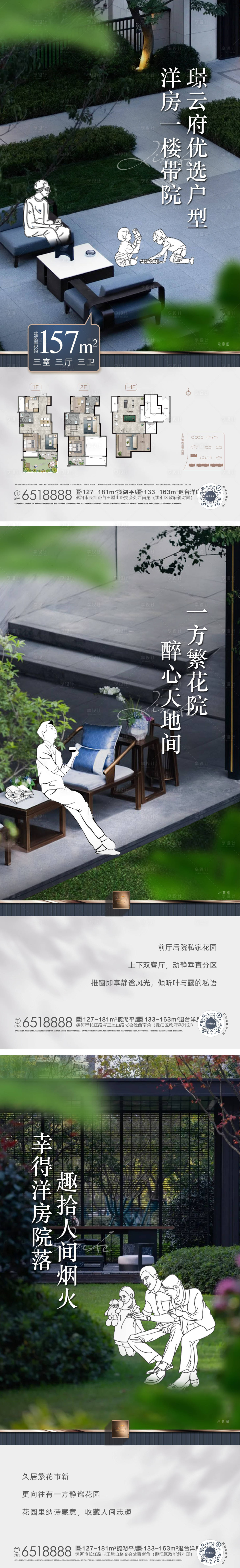 源文件下载【享设计】搜索编号：53330015230467592【院子 花园 一楼价值系列】