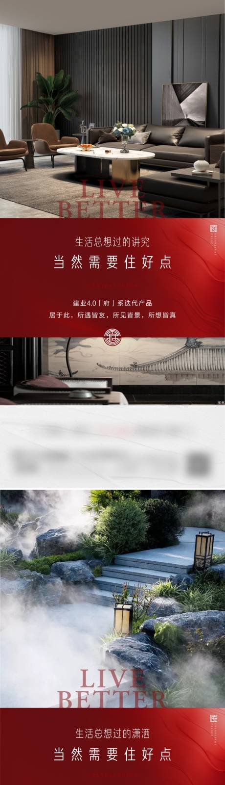 源文件下载【地产价值点配套海报】编号：20230323155703607