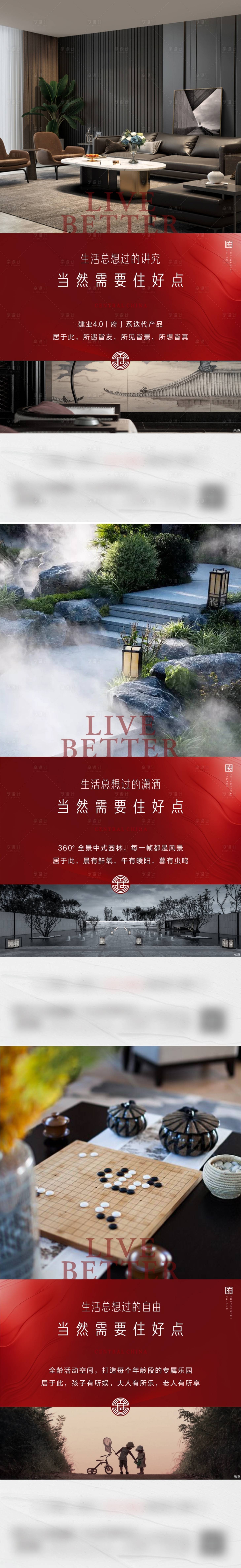 源文件下載【地產(chǎn)價(jià)值點(diǎn)配套海報(bào)】編號(hào)：96150015570148885