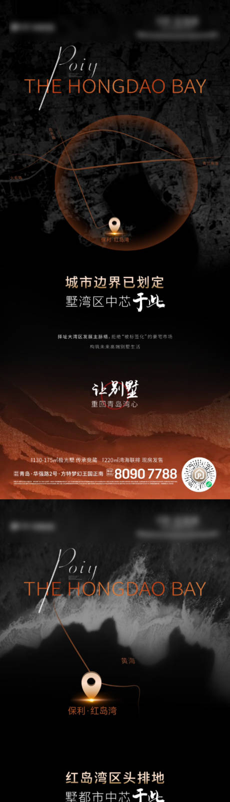 源文件下载【地产区域系列稿】编号：20230313165333528