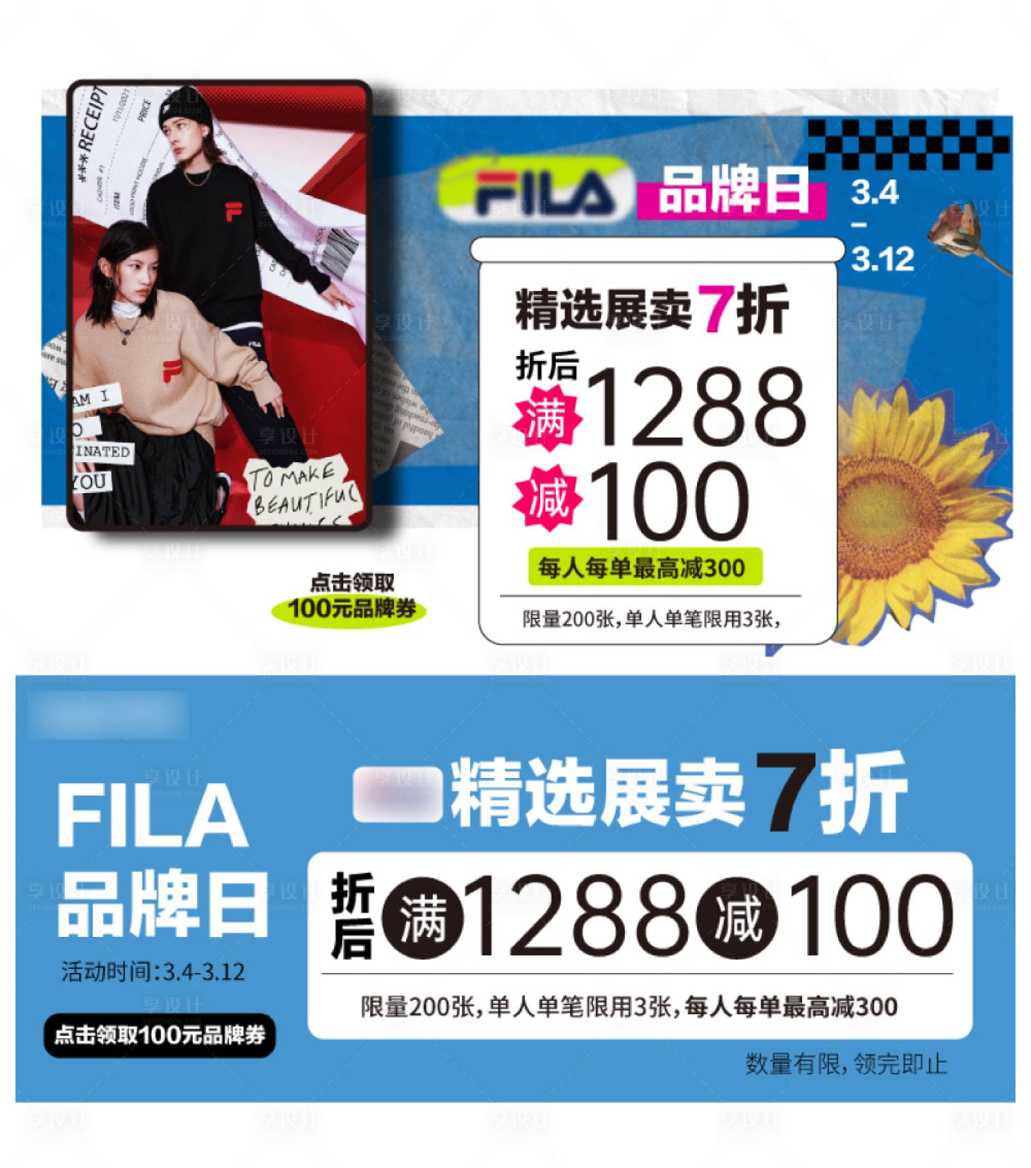 源文件下載【享設計】搜索編號：76520015265271526【品牌折扣banner】