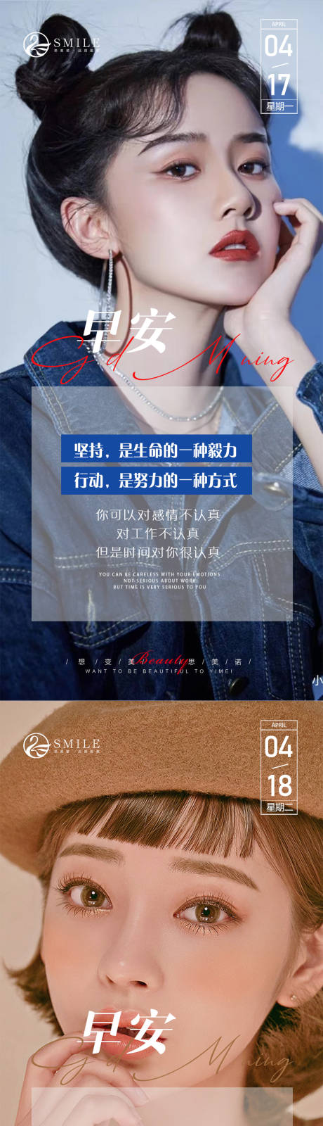 源文件下載【醫美早安圖】編號：39200015722722889