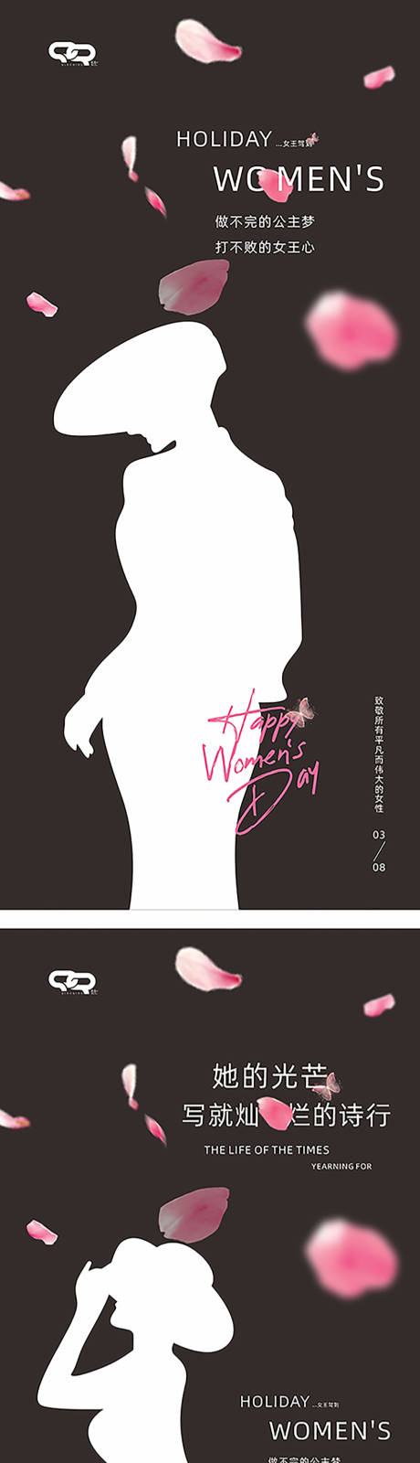 源文件下载【享设计】搜索编号：48090015218088613【女神节系列海报】