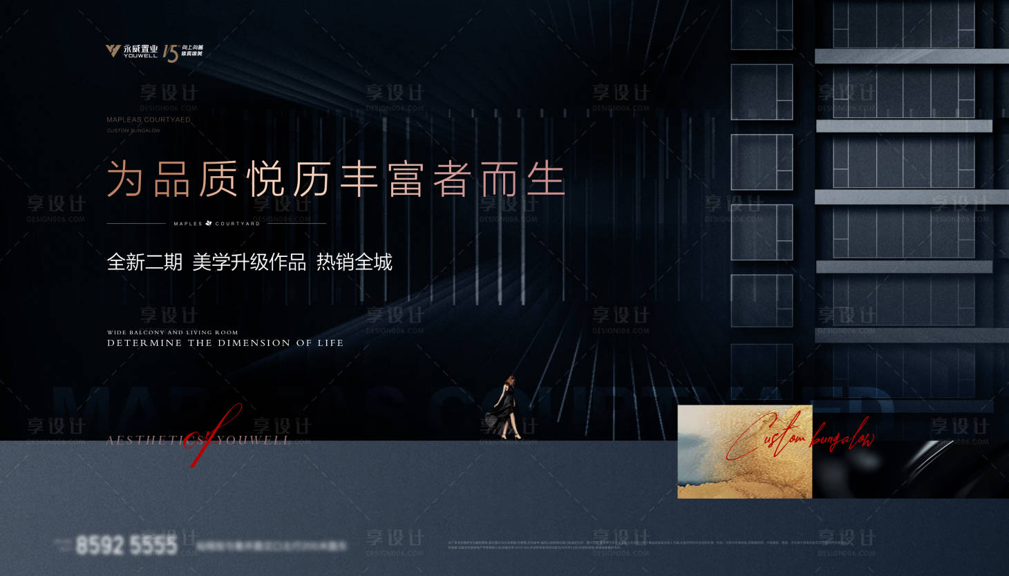 源文件下載【享設(shè)計(jì)】搜索編號(hào)：85570015575436733【高端地產(chǎn)提案提報(bào)主畫面】