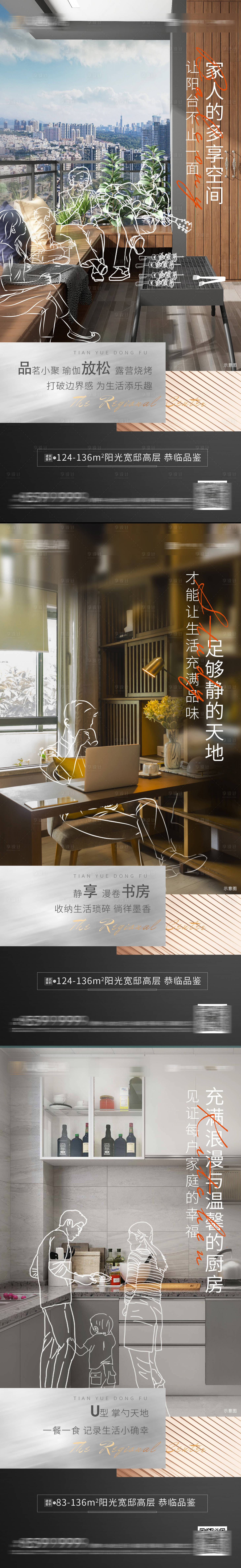 源文件下载【享设计】搜索编号：91270012236385181【陪伴系列价值点海报】