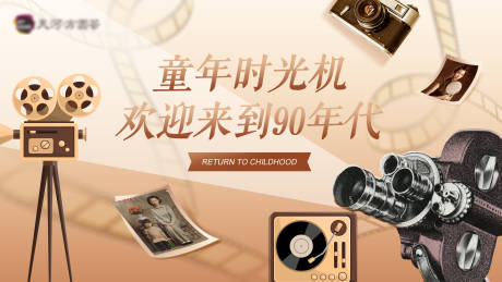源文件下载【复古影视留声机】编号：64530015460129954