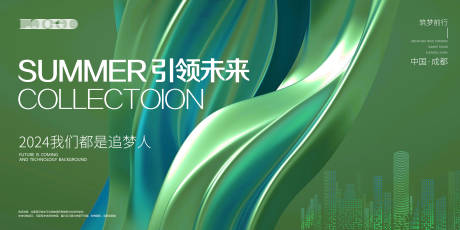 源文件下载【活动展板主画面】编号：65890015393827352