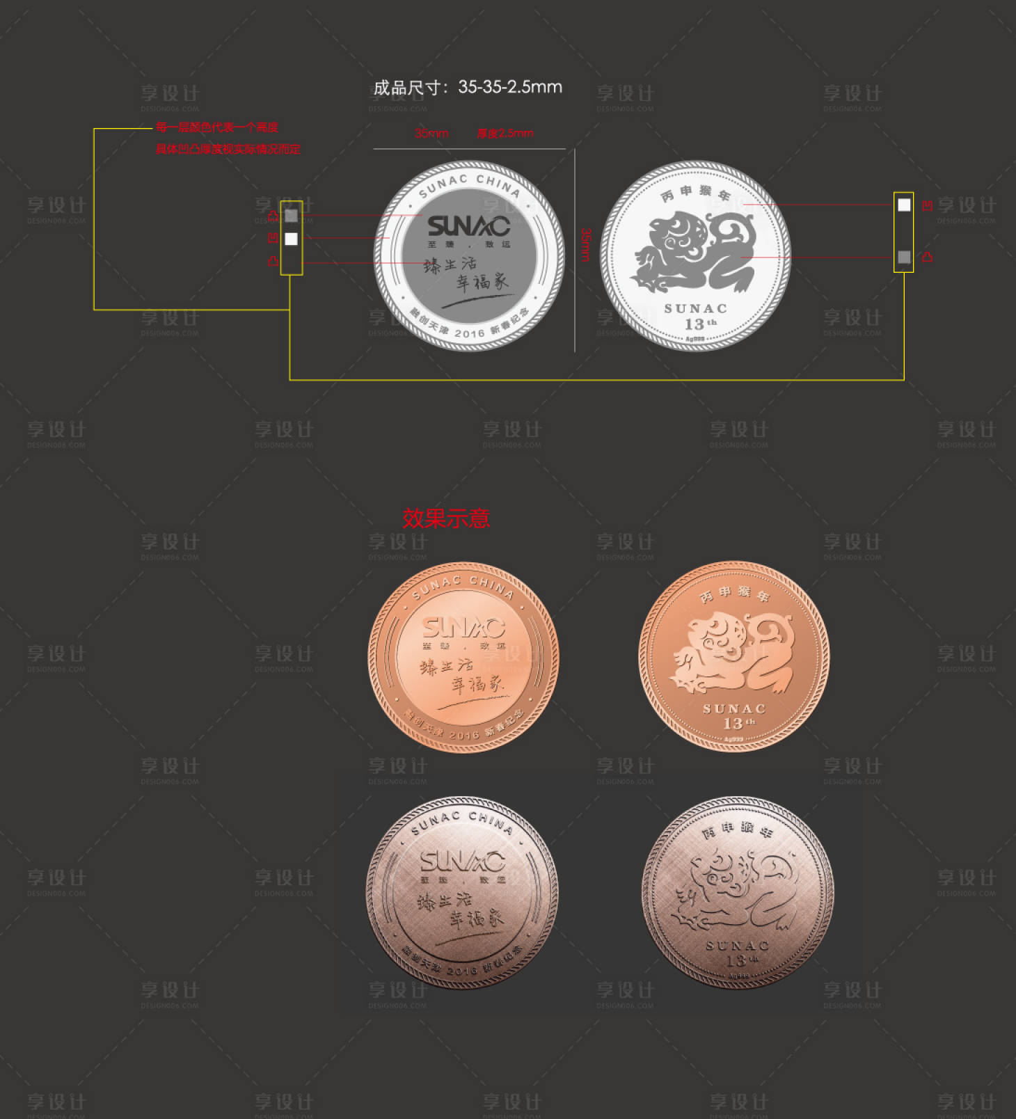源文件下載【享設計】搜索編號：26570015075312968【猴年紀念幣（EPS用AI打開）】
