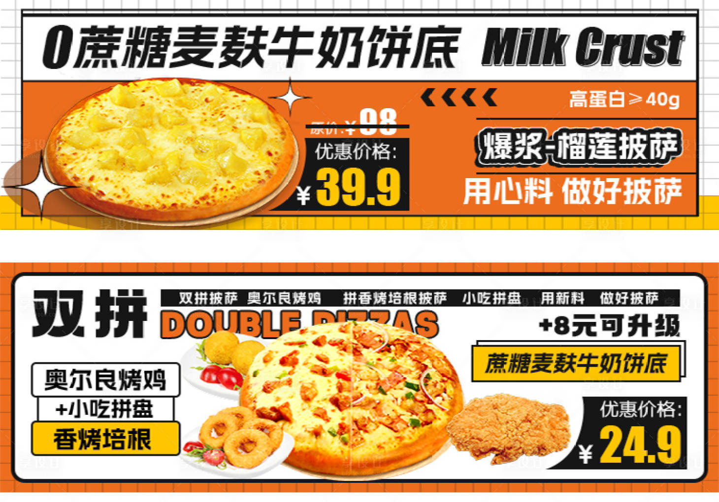 源文件下載【享設(shè)計(jì)】搜索編號：28610015230041730【披薩餐飲banner】