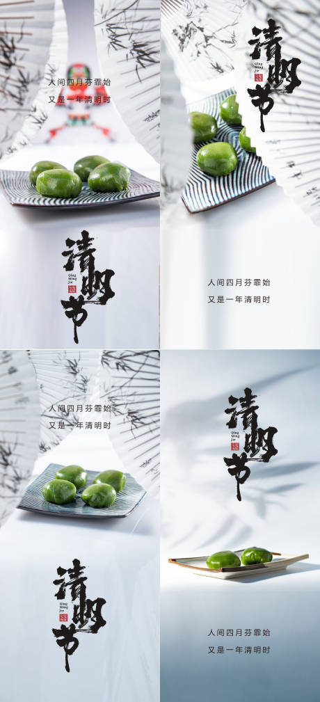 源文件下载【清明节海报】编号：28530015686564822