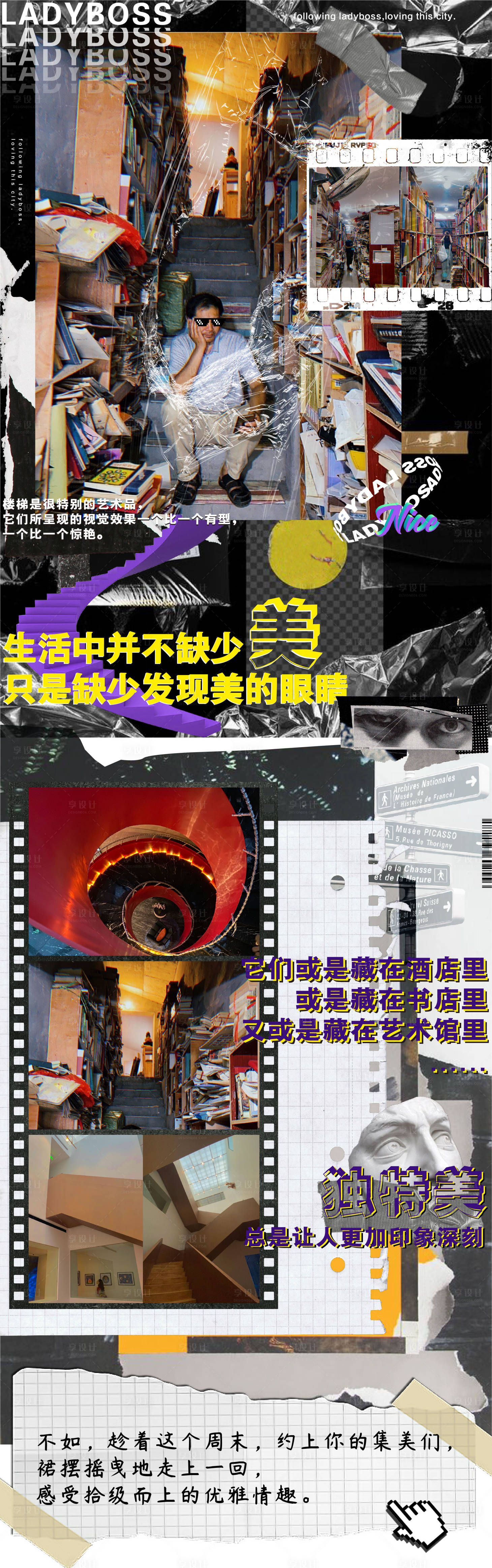 源文件下载【网红书店打卡探店海报】编号：20230321141255396
