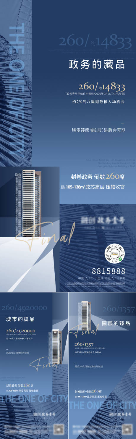 源文件下载【地产洋房系列刷屏】编号：14730015673357486