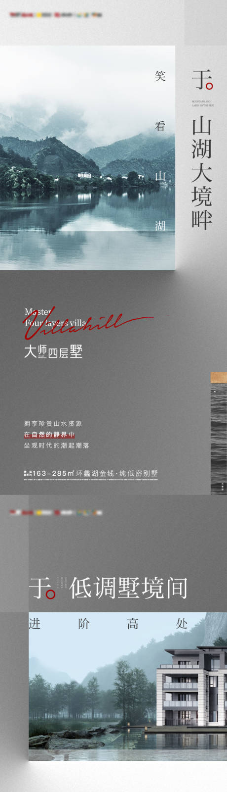 源文件下载【房地产山水别墅系列海报】编号：40400015332252341
