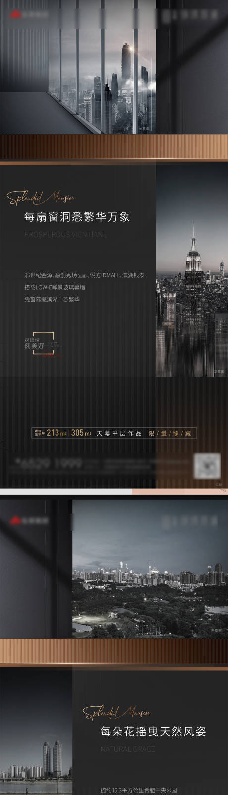 源文件下載【享設(shè)計(jì)】搜索編號：76120015615637333【地產(chǎn)黑色價(jià)值點(diǎn)系列微信稿】