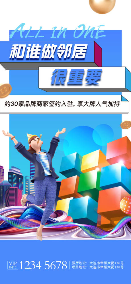 源文件下载【品牌签约入驻海报单图 】编号：20230223113323176