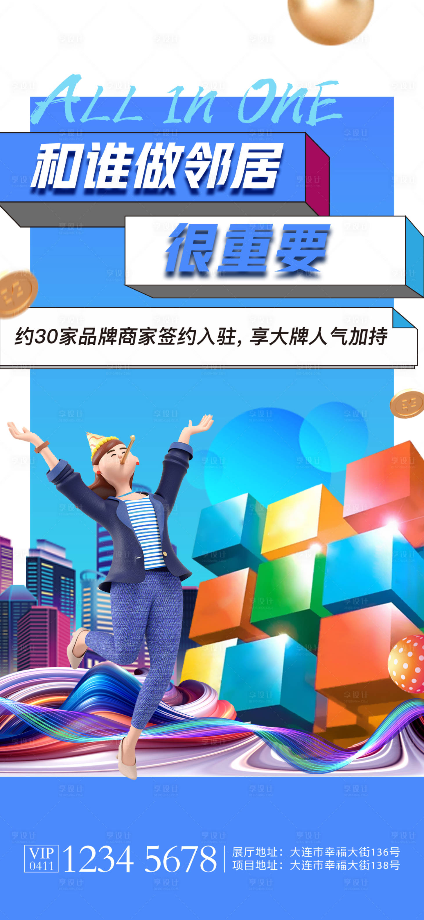 源文件下載【品牌簽約入駐海報單圖 】編號：22170014919493216