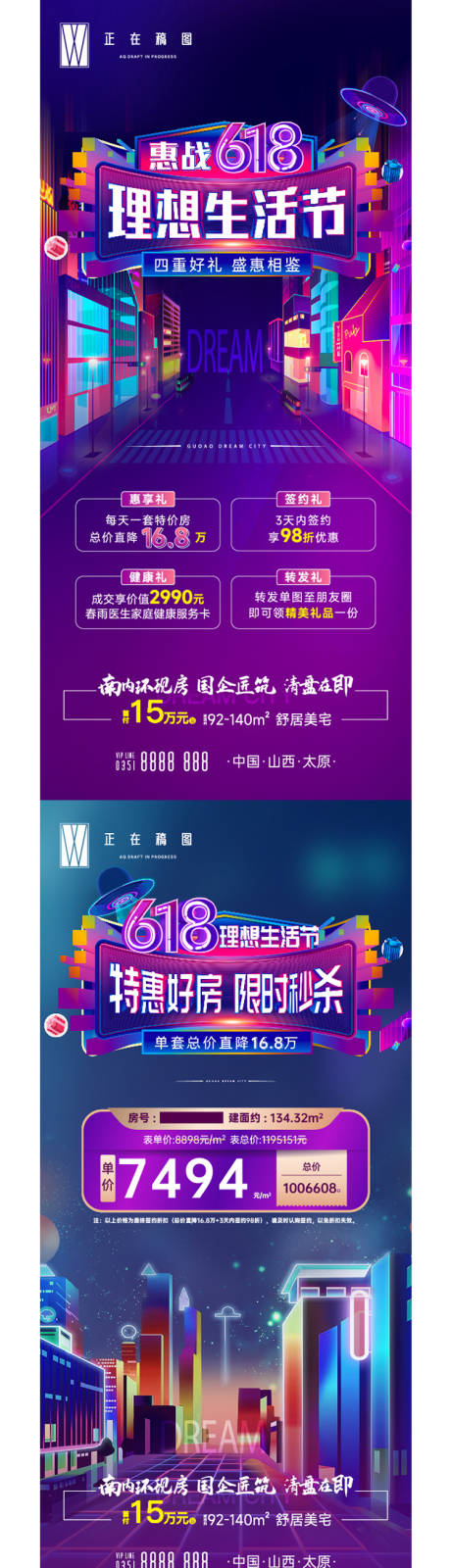 源文件下载【618】编号：24870015155597627