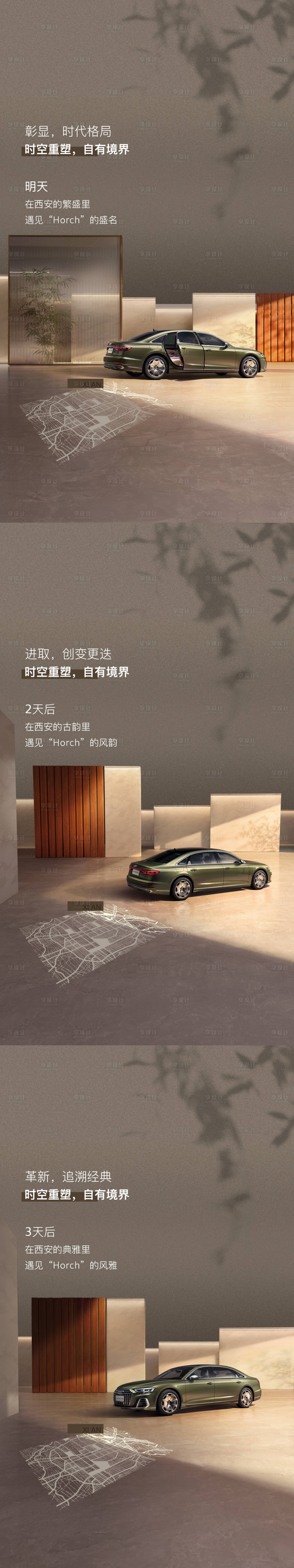 源文件下載【享設計】搜索編號：25590015250633486【汽車活動倒計時系列海報】