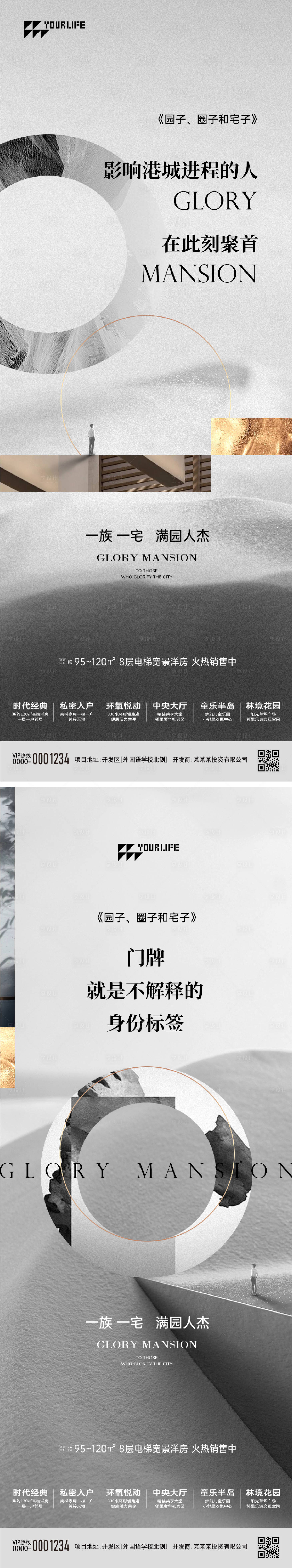 源文件下載【享設(shè)計】搜索編號：79360015058439294【高端地產(chǎn)海報】