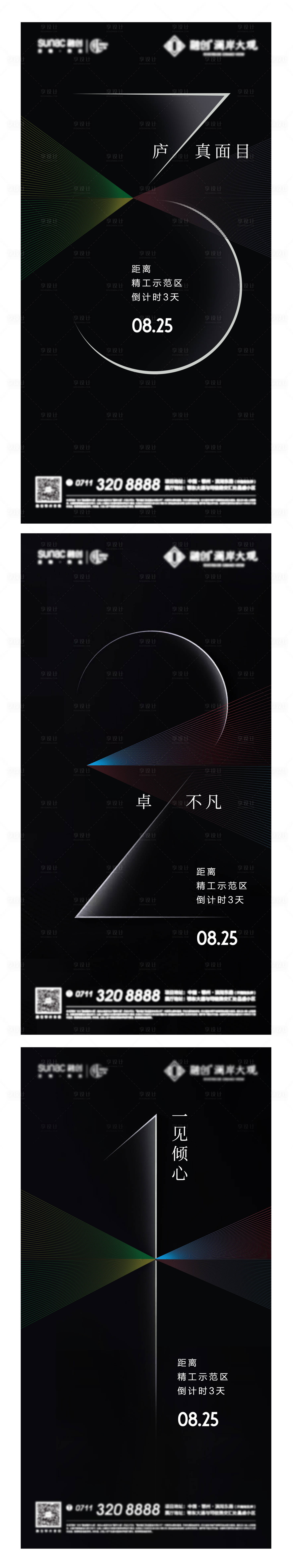 源文件下載【倒計時海報】編號：82530015613467114