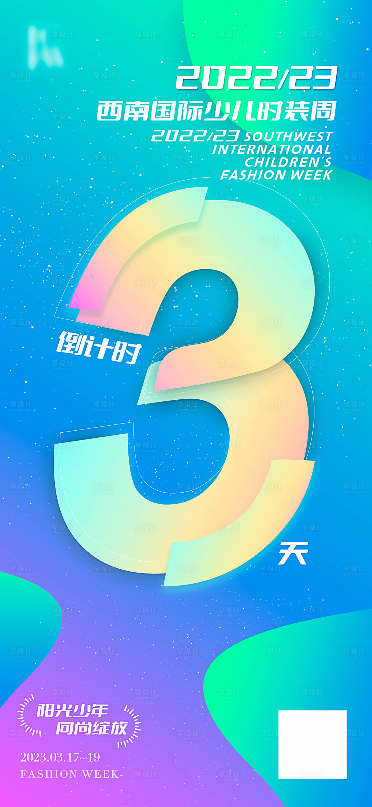 源文件下载【倒计时】编号：49660015573844436