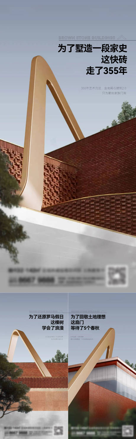 源文件下载【享设计】搜索编号：18330015483184164【地产洋房系列海报】