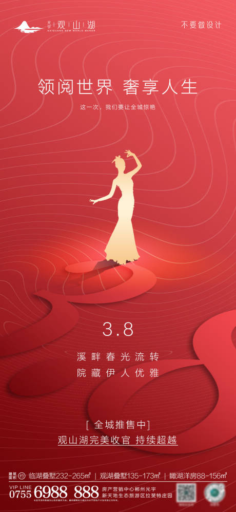 源文件下载【38女神节妇女节】编号：76390015185341343