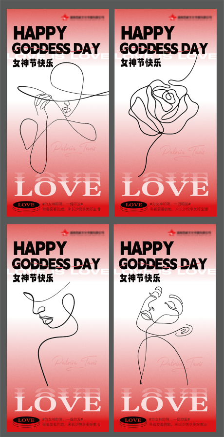 源文件下载【海报设计三八妇女节女生节女神节插画红】编号：47120015103461896