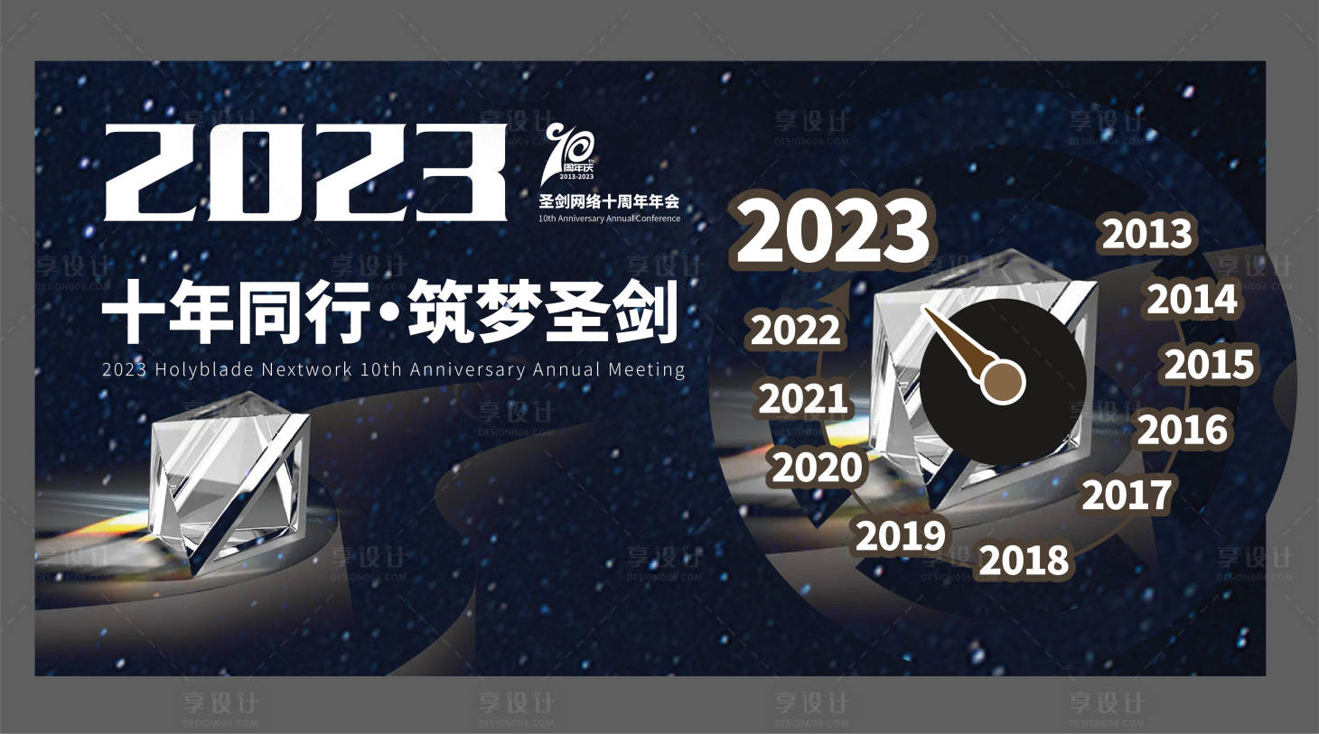 编号：20230311101258628【享设计】源文件下载-团建活动签到墙